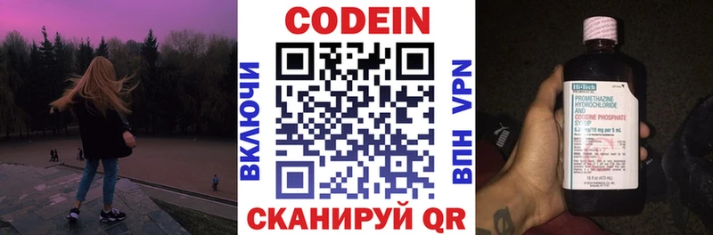Codein напиток Lean (лин)  купить наркотик  Мезень 