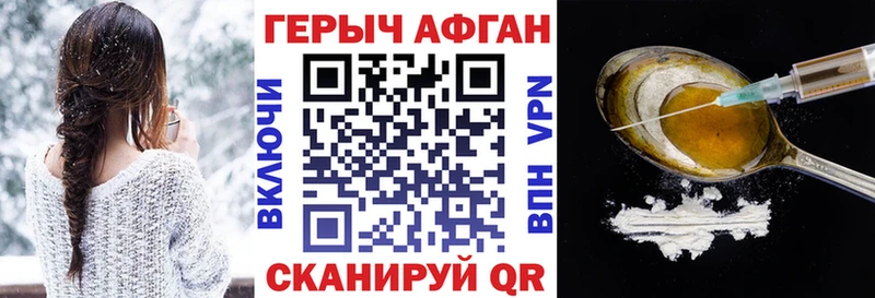 что такое наркотик  Мезень  Героин герыч 