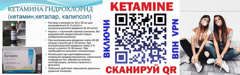 Кетамин VHQ  Мезень 