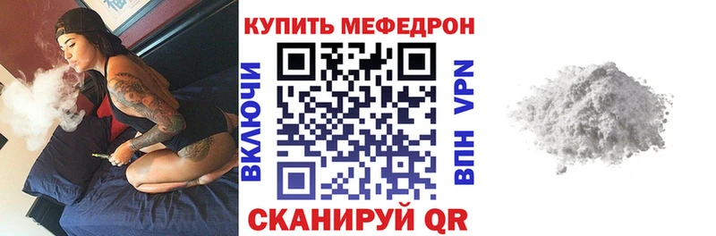 цена   Мезень  Мефедрон мука 